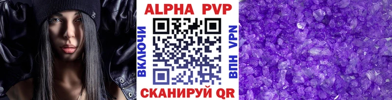 A PVP Crystall  Ишим 
