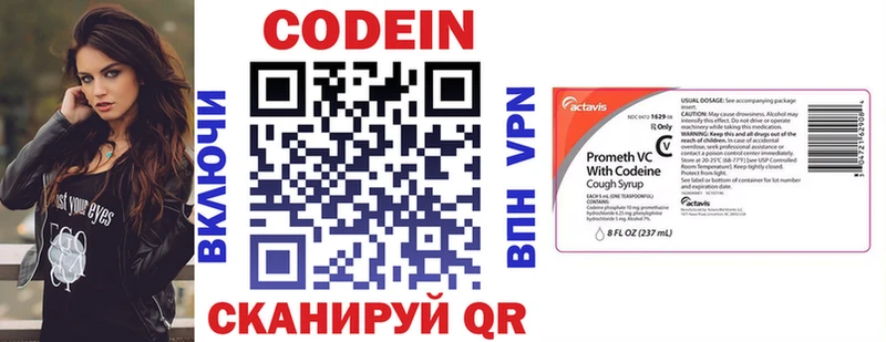 кракен   Ишим  Codein Purple Drank 