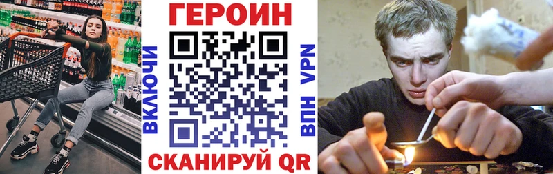 Героин белый даркнет сайт Ишим