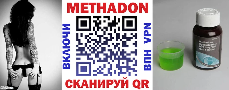 МЕТАДОН кристалл  Ишим 